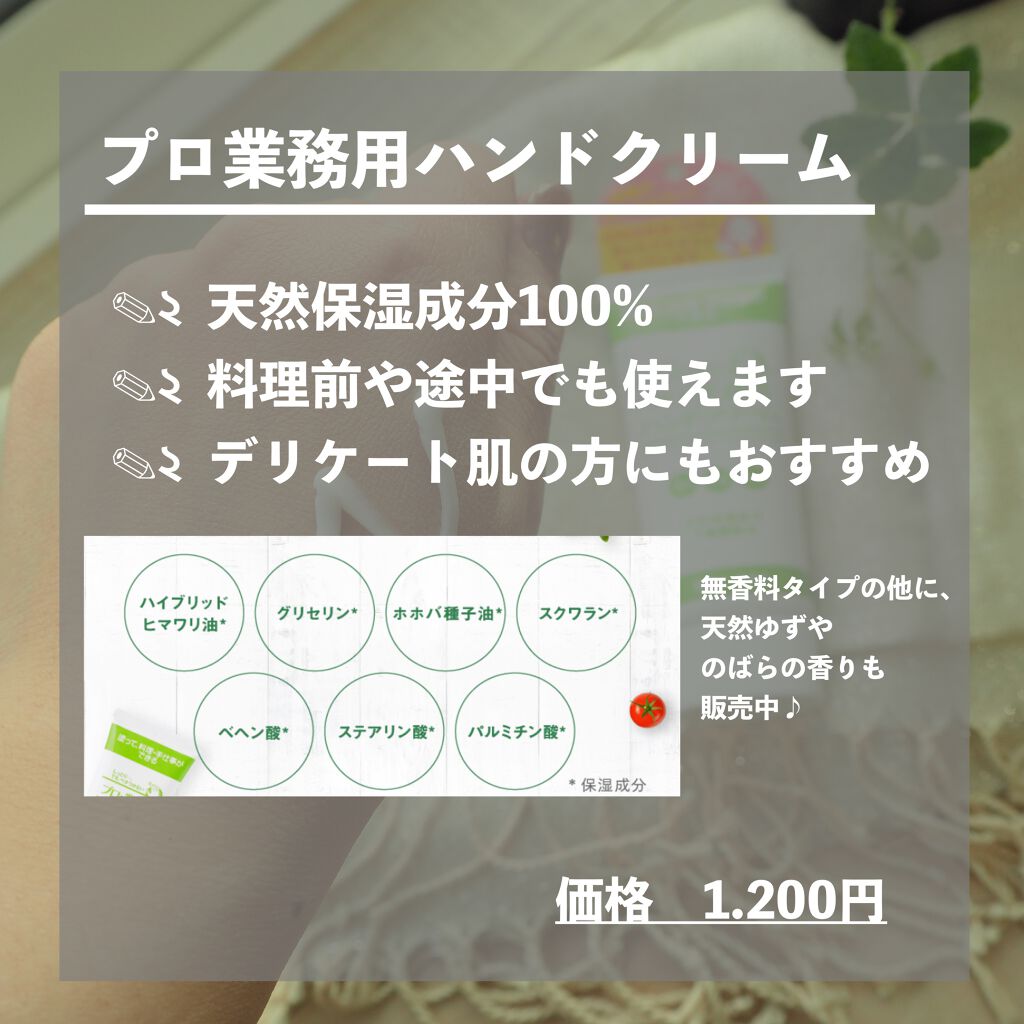 プロ・業務用 ハンドクリーム 無香料/プロ・業務用/ハンドクリームを使ったクチコミ（2枚目）