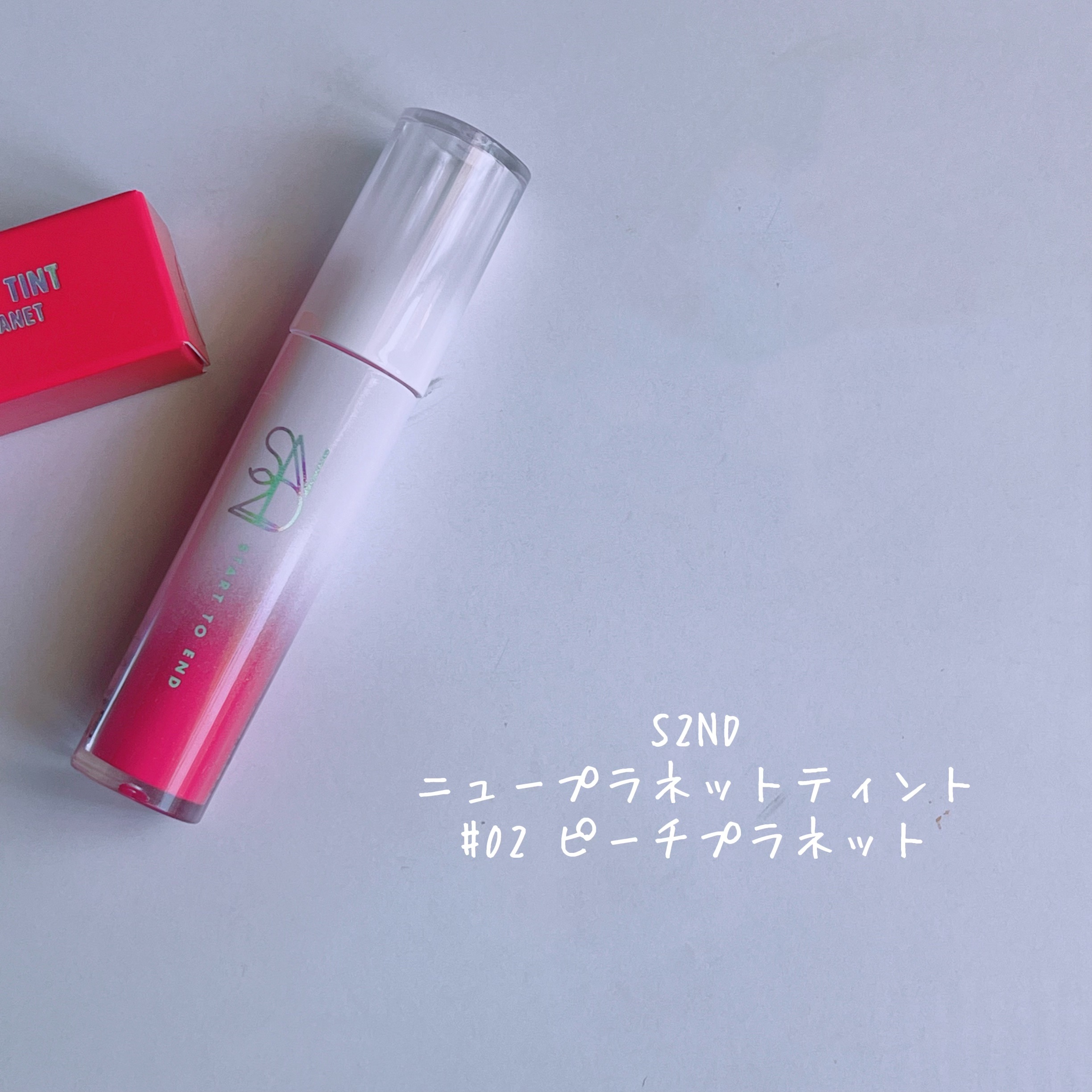 ニュープラネットティント/S2ND/リップティントを使ったクチコミ（2枚目）