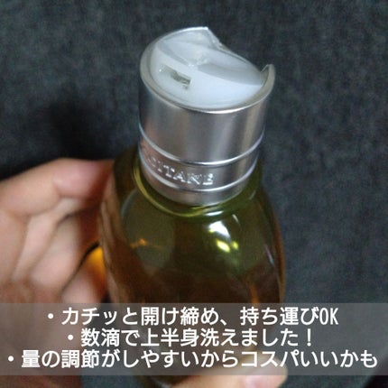 ã¢ãŒã¢ã³ã ã¢ã€ã¹ãã£ã©ã€ãžã³ã°ã·ã£ã¯ãŒãªã€ã«/L'OCCITANE/ããã£ãœãŒãã䜿ã£ãã¯ãã³ãïŒ2æç®ïŒ