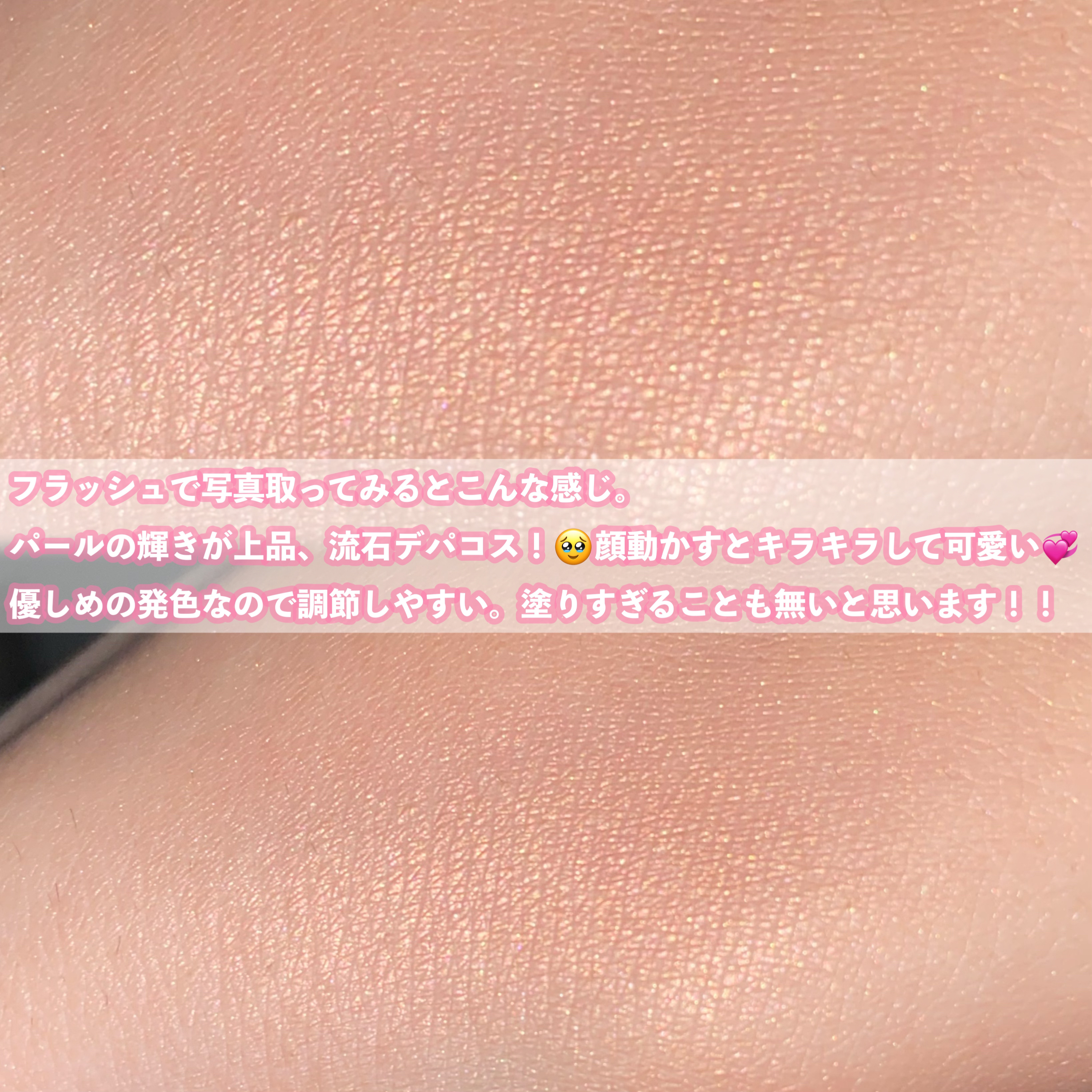 ディオールスキン ルージュ ブラッシュ 314 グラン バル シマー/Dior/パウダーチークを使ったクチコミ（3枚目）