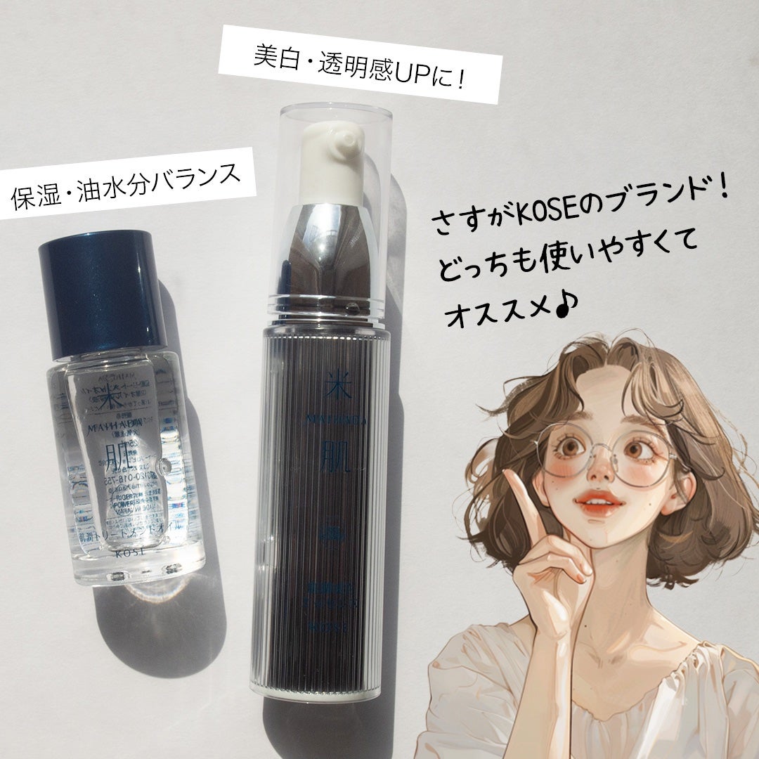 肌潤美白エッセンス/米肌/美容液を使ったクチコミ(6枚目)