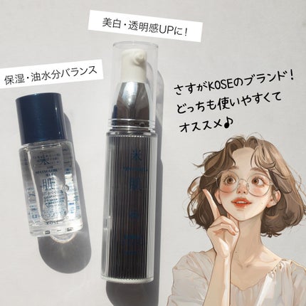 肌潤美白エッセンス/米肌/美容液を使ったクチコミ(6枚目)