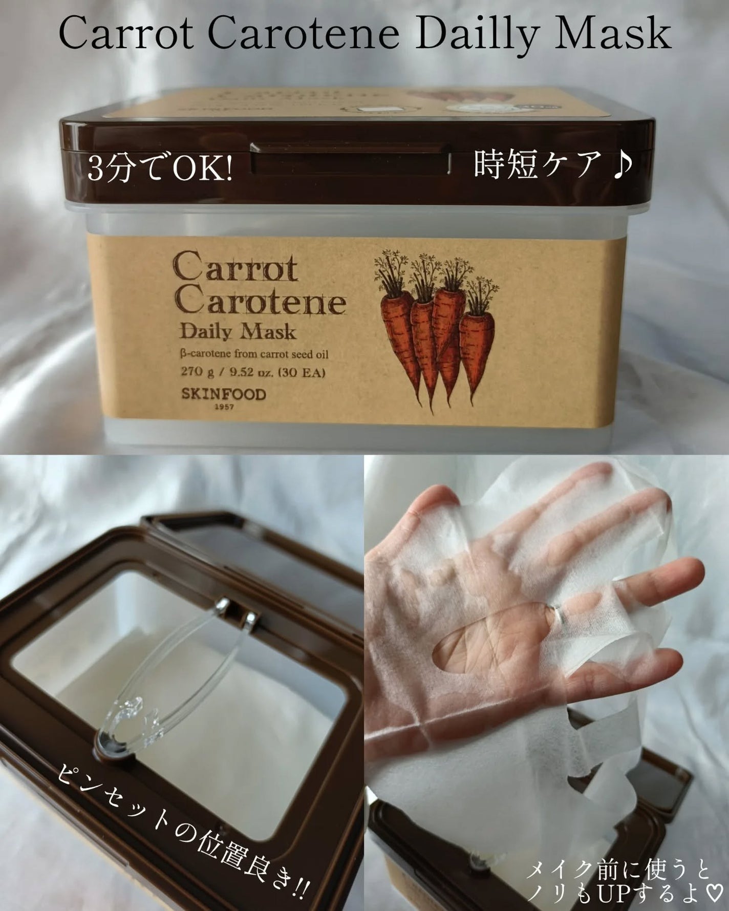 キャロットカロテン カーミングウォーターパッド/SKINFOOD/トナーパッドを使ったクチコミ(4枚目)