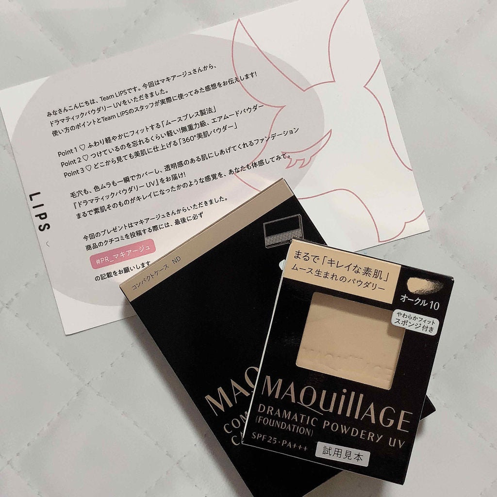 ドラマティックパウダリー UV/マキアージュ/パウダーファンデーションを使ったクチコミ(1枚目)