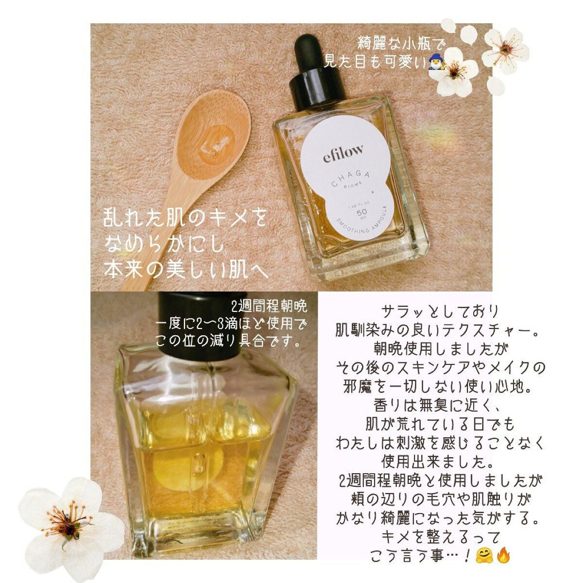 キメケア カバノアナタケバイオームアンプル/efilow/美容液を使ったクチコミ(2枚目)