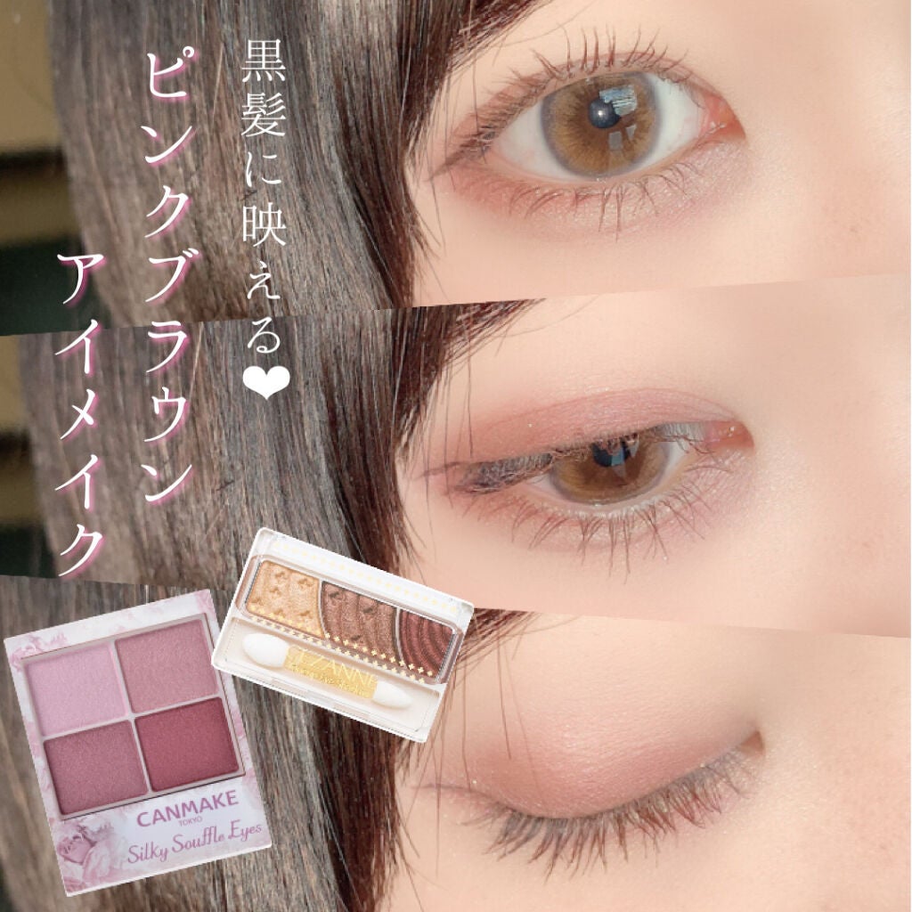 トーンアップアイシャドウ/CEZANNE/アイシャドウパレットを使ったクチコミ(1枚目)