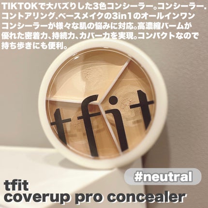 カバーアッププロコンシーラー/TFIT/パレットコンシーラーを使ったクチコミ(2枚目)