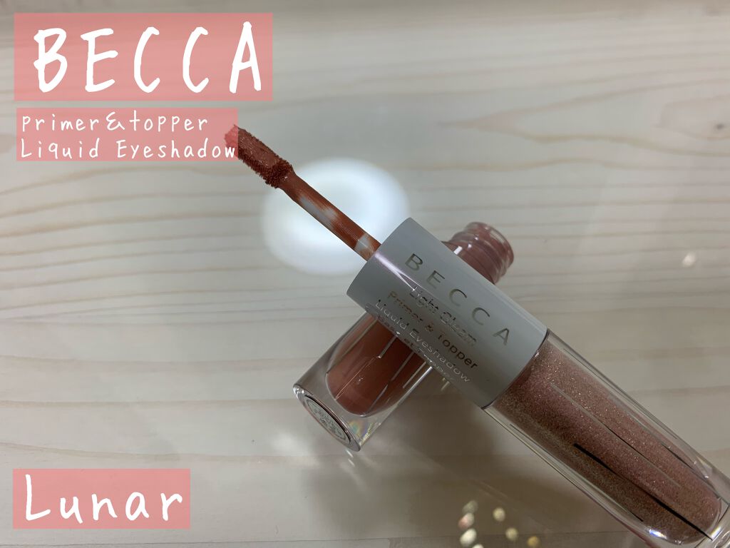 プライマー&トッパー リキッドアイシャドウ/BECCA/リキッドアイシャドウを使ったクチコミ(1枚目)