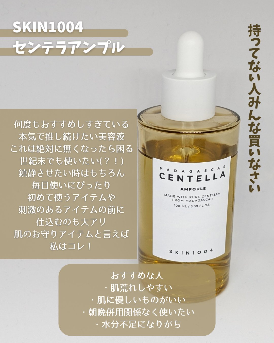 センテラ アンプル/SKIN1004/美容液を使ったクチコミ（2枚目）