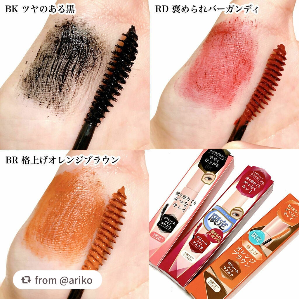 スタイリングマスカラ/パラドゥ/マスカラを使ったクチコミ(3枚目)