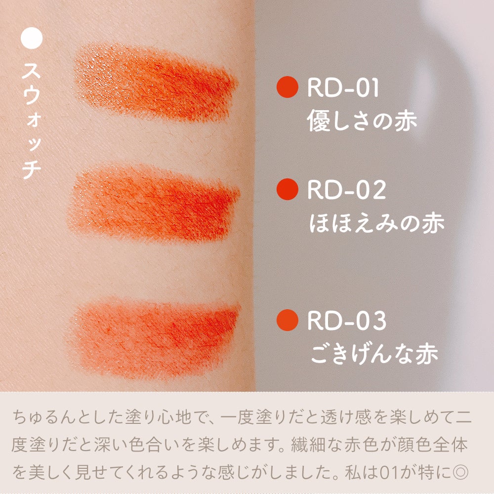 ティントルージュ/media luxe/リップティントを使ったクチコミ(3枚目)