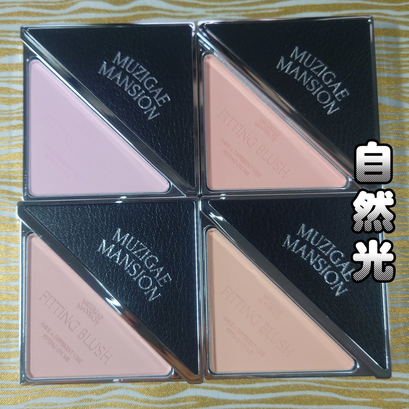 フィッティングブラッシュ/MUZIGAE MANSION/パウダーチークを使ったクチコミ(3枚目)