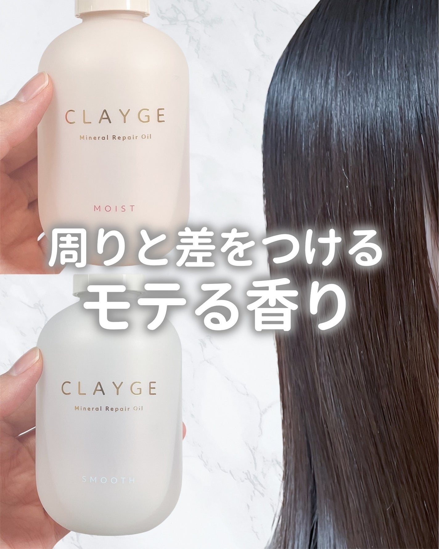 ミネラルリペアオイル スムース/CLAYGE/ヘアオイルを使ったクチコミ(1枚目)