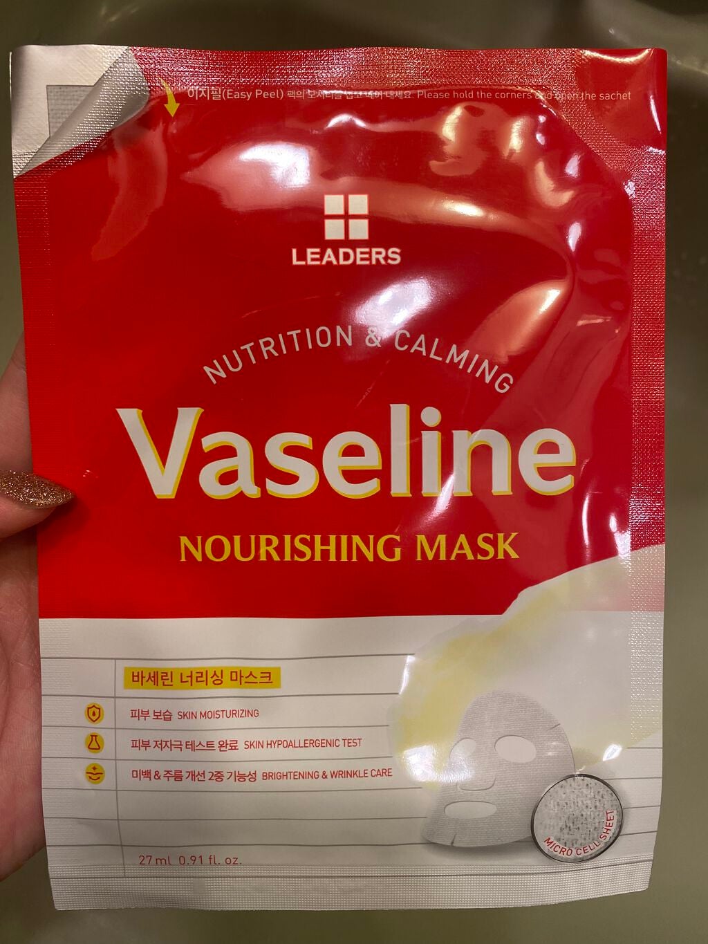 VSL nourishing mask/Leaders Clinie(リーダーズ)/シートマスク・パックを使ったクチコミ(1枚目)