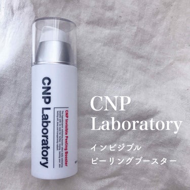 インビジブルピーリングブースターエッセンス/CNP Laboratory/ブースター・導入液を使ったクチコミ（1枚目）