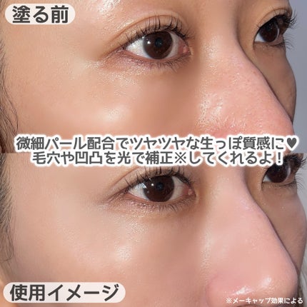 ブライトピュアベースCC/CandyDoll/CCクリームを使ったクチコミ(4枚目)