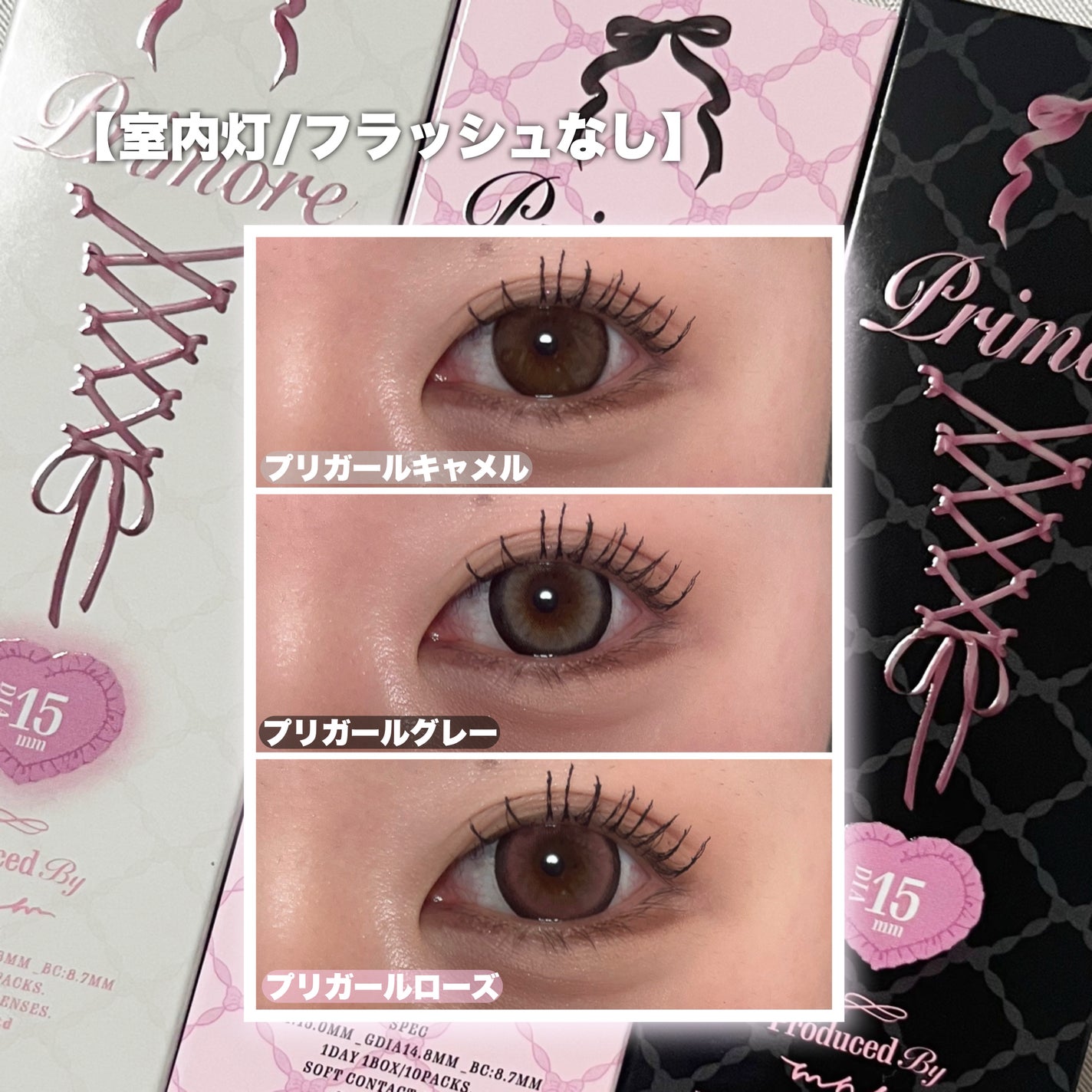 PRIMORE 1day/PRIMORE/カラーコンタクトレンズを使ったクチコミ(4枚目)