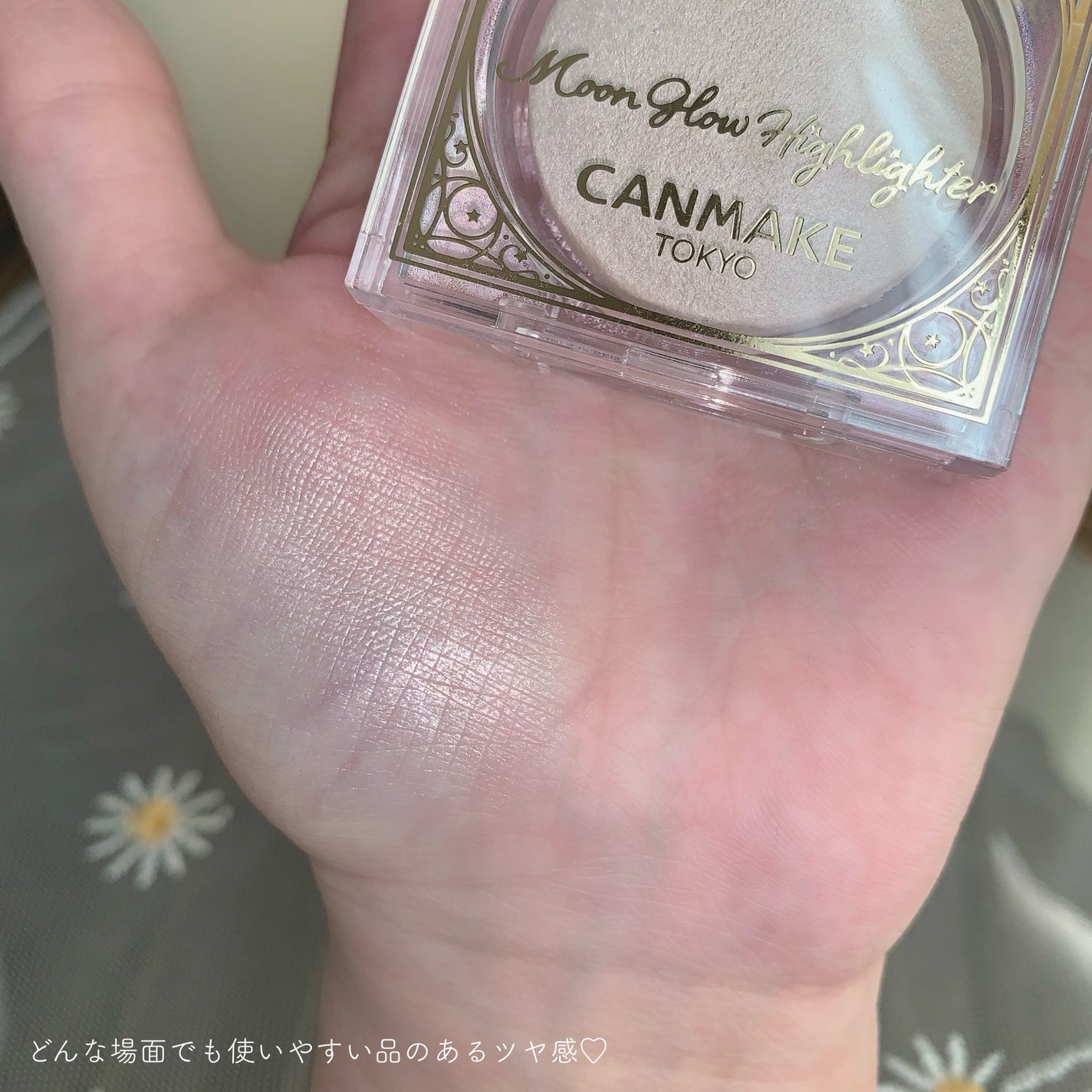 ムーングロウハイライター/キャンメイク/ハイライトを使ったクチコミ(4枚目)
