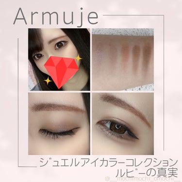 マットジュエルリップコレクション/Armuje/口紅を使ったクチコミ（3枚目）