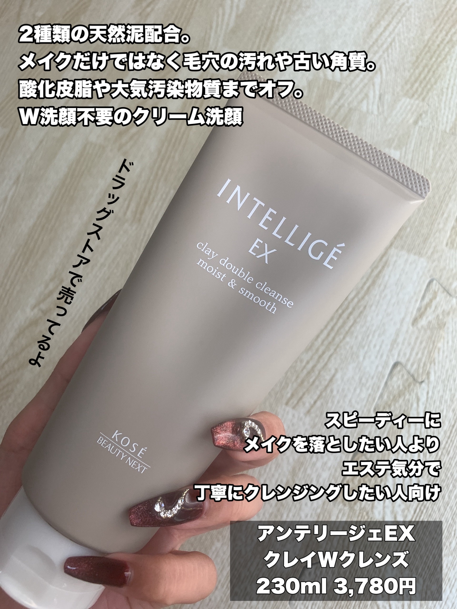 クレイ Ｗ クレンズ/アンテリージェEX/クレンジングクリームを使ったクチコミ（2枚目）