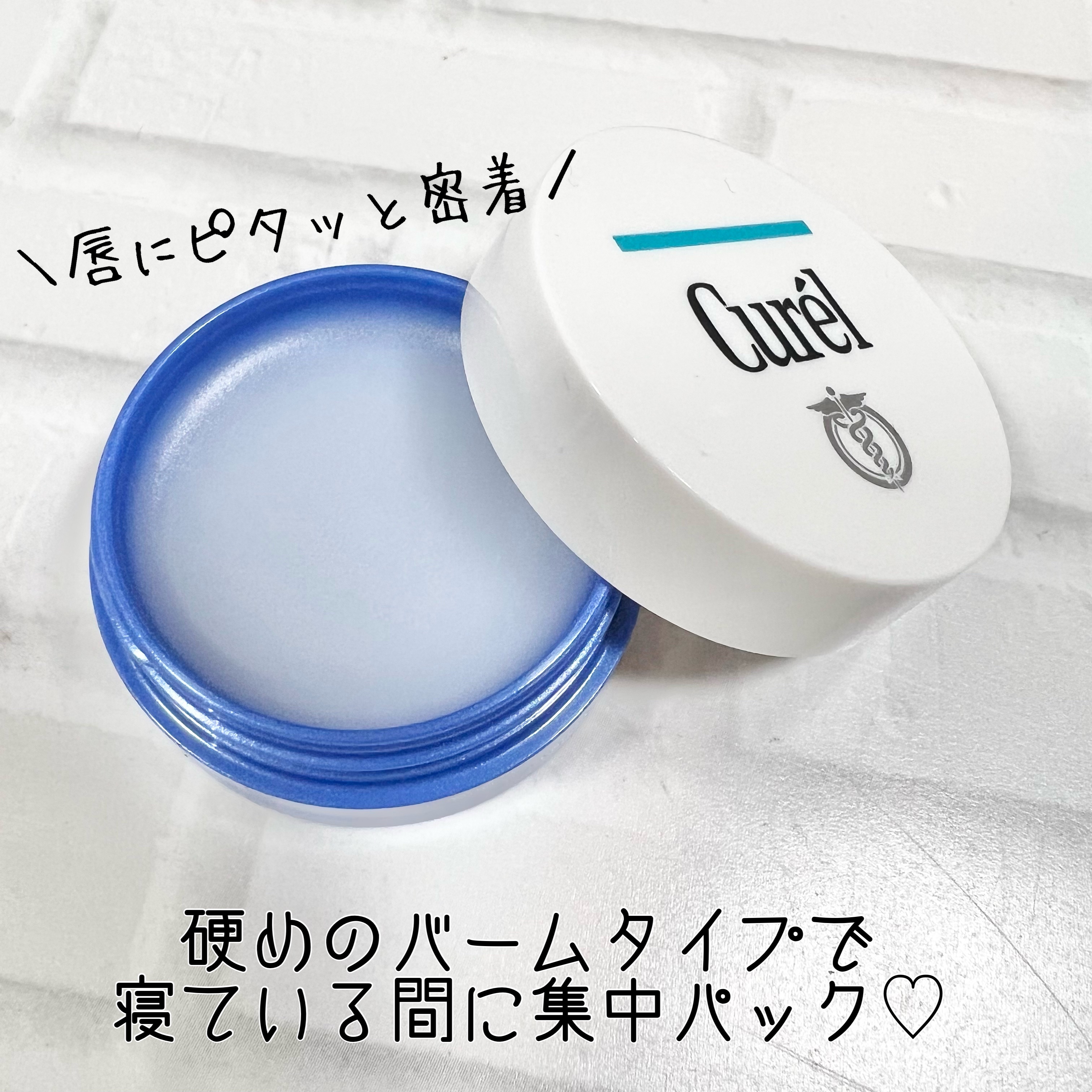 リップケア バーム/キュレル/リップバームを使ったクチコミ（3枚目）