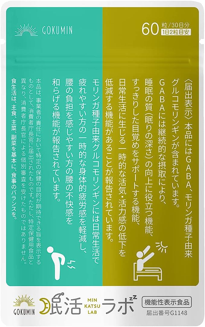 眠活ラボ  / GOKUMIN