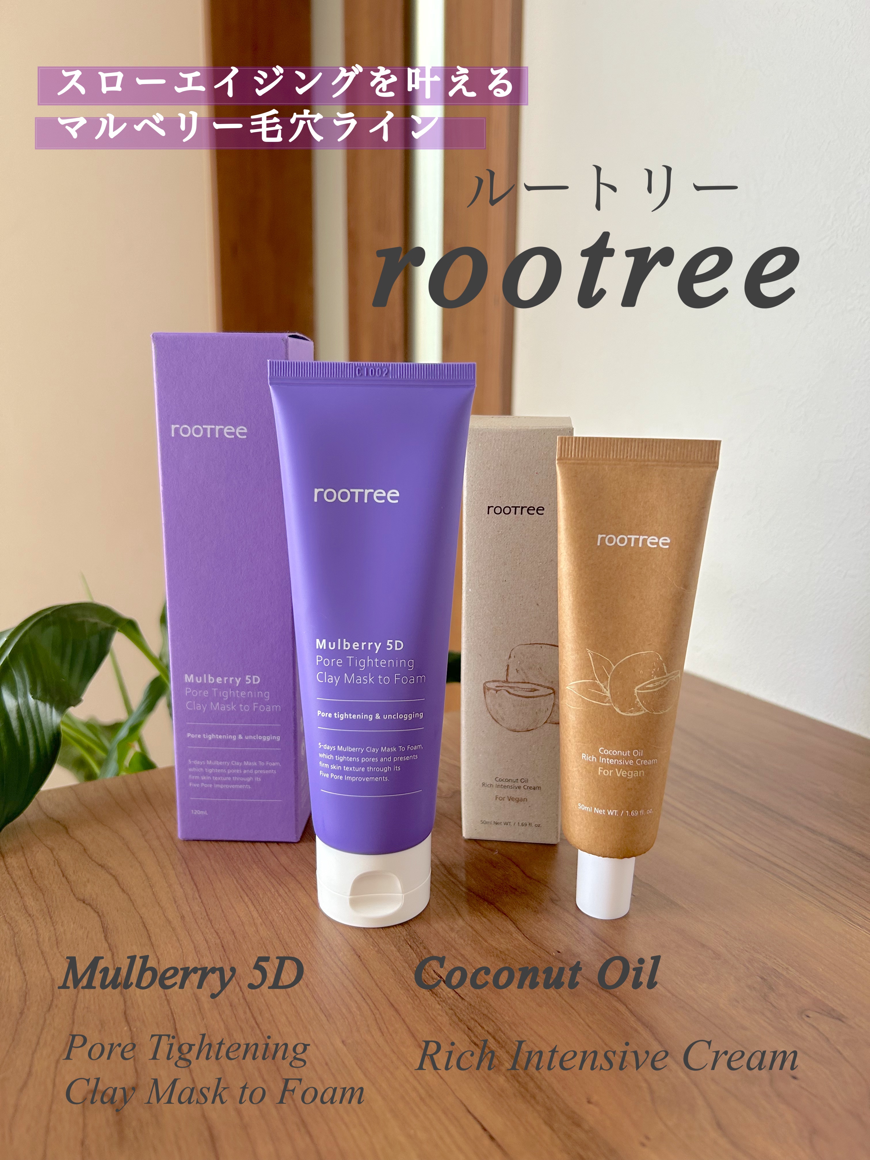 マルベリー5重 ポア タイトニングクレイマスクトゥフォーム/rooTree/洗い流すパック・マスクを使ったクチコミ（1枚目）