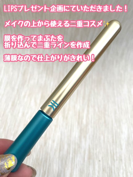 TWOOLダブルアイリッドハイブリットフィルム/SHOBIDO/二重まぶた用アイテムを使ったクチコミ(2枚目)