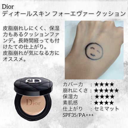 プレステージ ル フルイド タン ドゥ ローズ / Diorの口コミ プレステージ ル フルイド タン ドゥ ローズ / Diorの口コミ