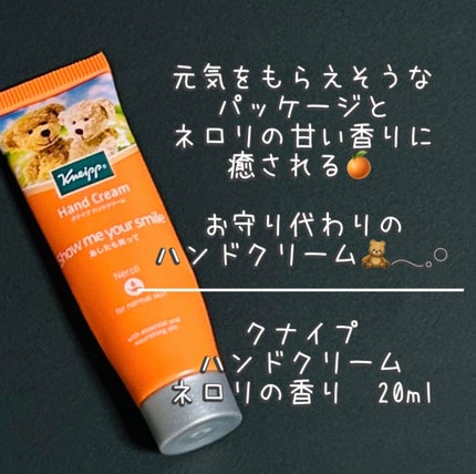 クナイプ ハンドクリーム ネロリの香り/クナイプ/ハンドクリームを使ったクチコミ(1枚目)