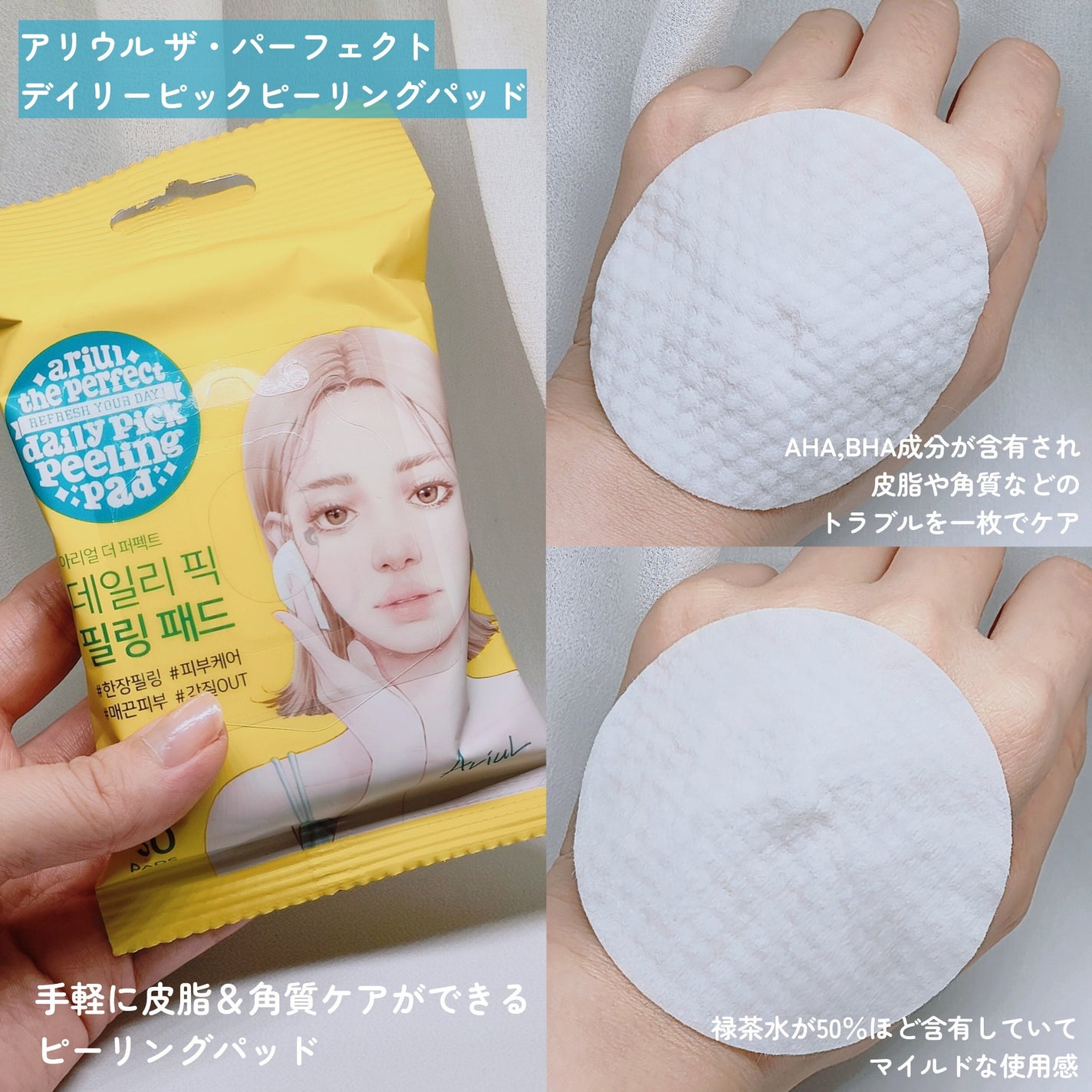 ストレスリリービングピュアフルクレンジングティッシュ/Ariul/クレンジングシートを使ったクチコミ(2枚目)