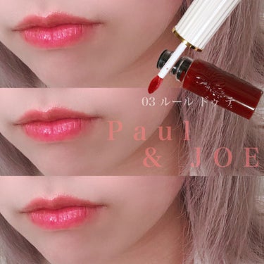 リキッドルージュ ティント(1/5新発売) 03　ルール ドゥ テ（ぬくもりを感じるティーブラウン）/PAUL & JOE BEAUTE/口紅を使ったクチコミ（1枚目）