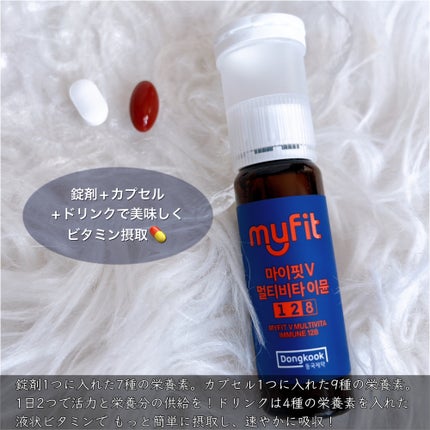 MYFIT V マルチビタイミューン/センテリアン24/美容サプリメントを使ったクチコミ(2枚目)