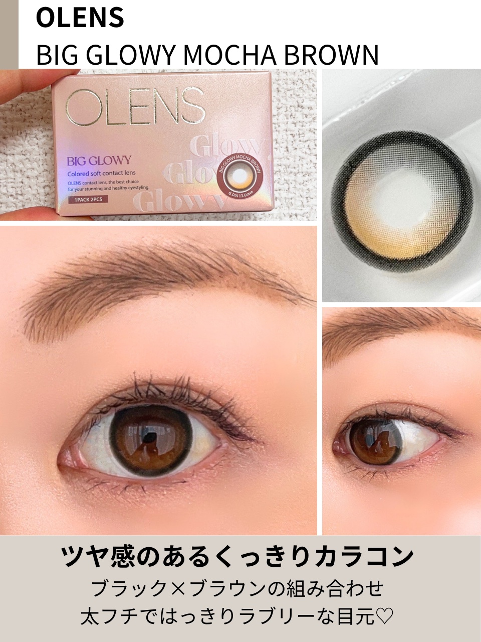 Eyelighter Glowy 1Month/OLENS/カラーコンタクトレンズを使ったクチコミ（3枚目）