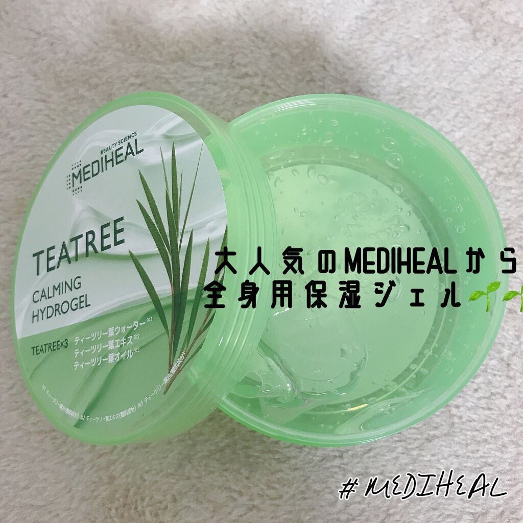 ティーツリーカーミングハイドロジェル/MEDIHEAL/ボディローションを使ったクチコミ(1枚目)