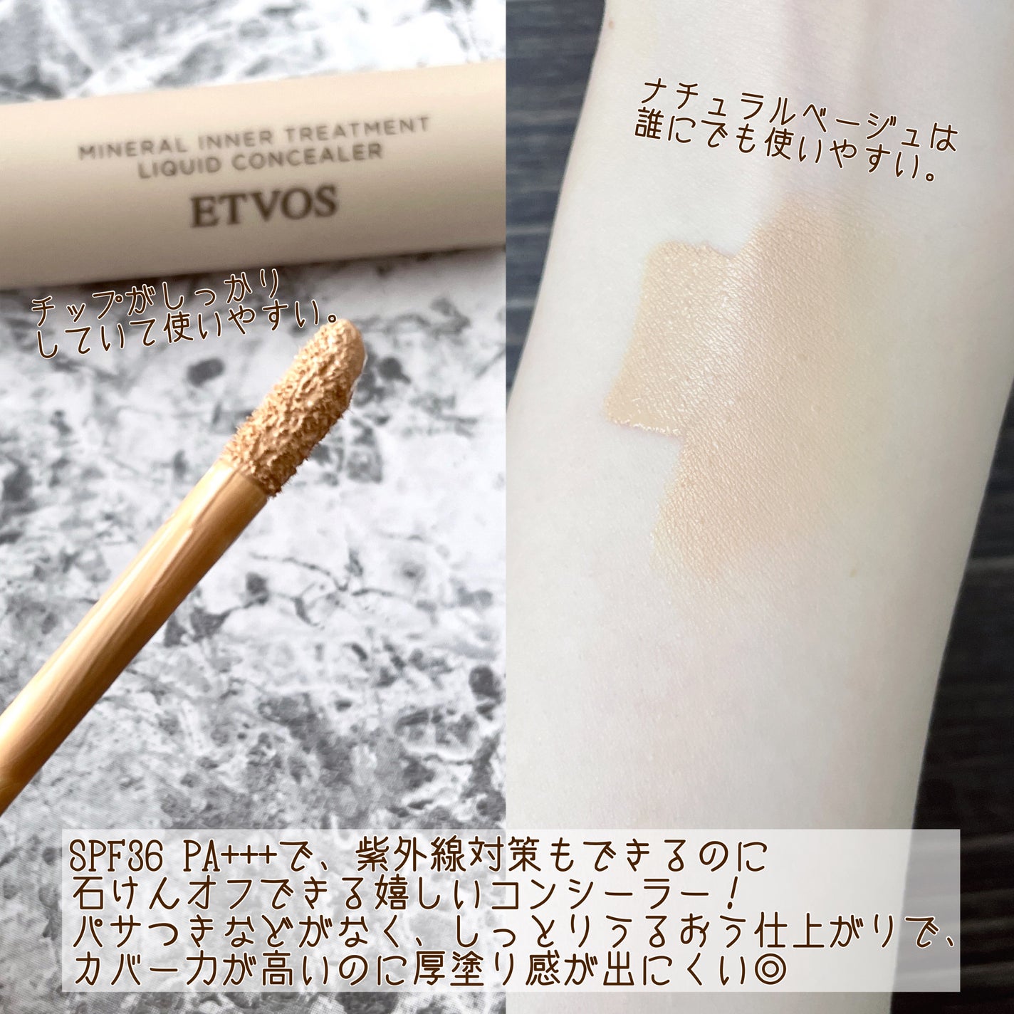ミネラルインナートリートメントリキッドコンシーラー/エトヴォス/リキッドコンシーラーを使ったクチコミ(4枚目)