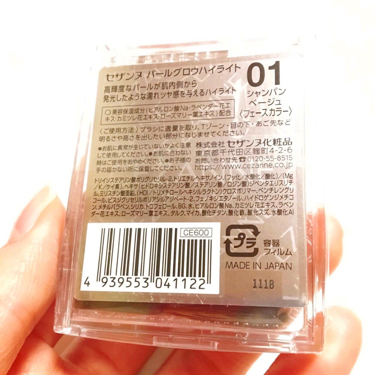 パールグロウハイライト/CEZANNE/パウダーハイライトを使ったクチコミ(5枚目)