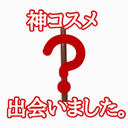 忍ばせ影色ペンシル/ミゼルエディ/ペンシルアイライナーを使ったクチコミ(1枚目)