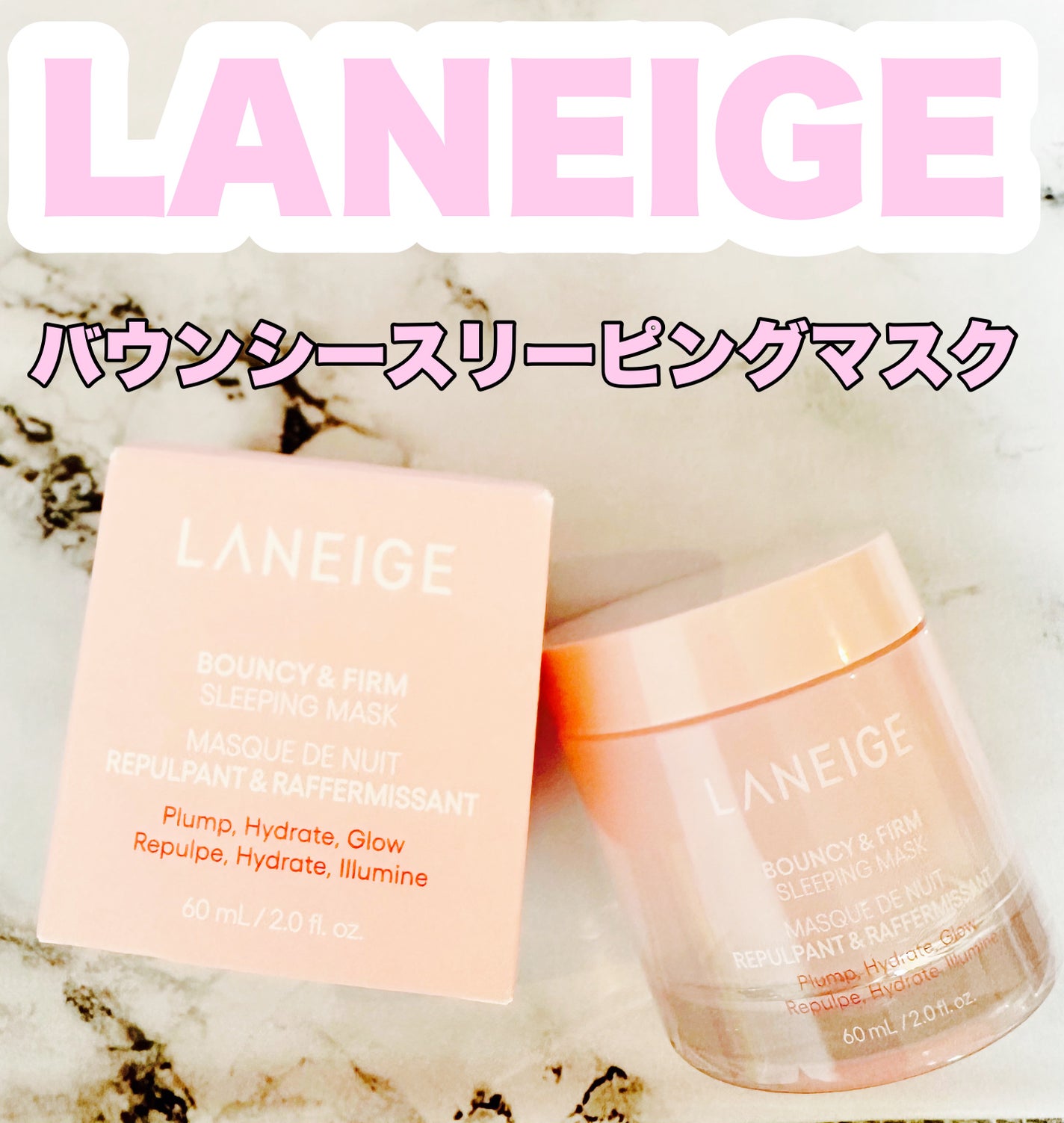 バウンシースリーピングマスク/LANEIGE/フェイスクリームを使ったクチコミ(1枚目)