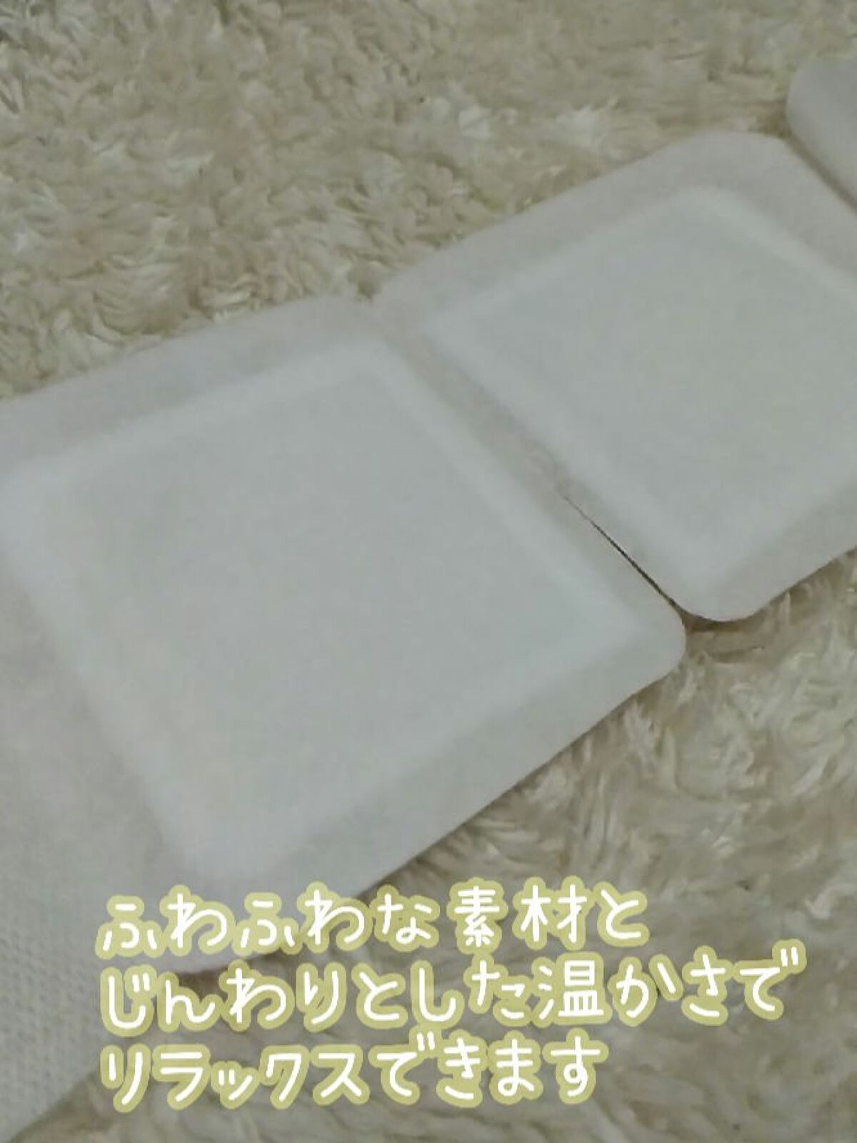 めぐりズム 蒸気でホットアイマスク 完熟ゆずの香り/めぐりズム/ホットアイマスクを使ったクチコミ（3枚目）