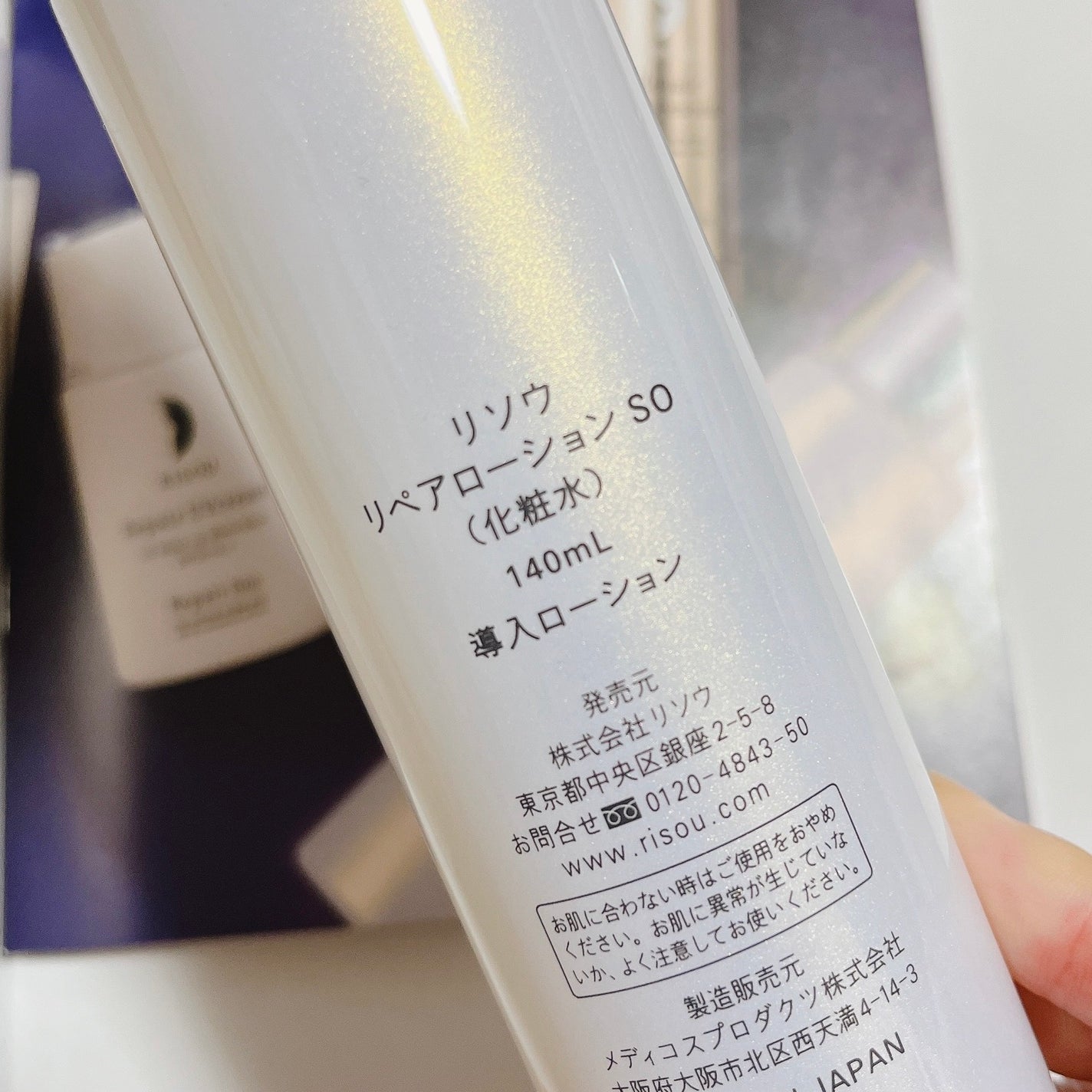 リペアローション SO/リソウコーポレーション/化粧水を使ったクチコミ(5枚目)