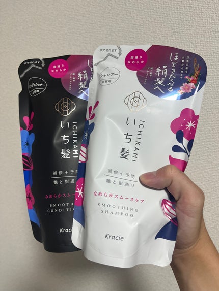 なめらかスムースケア シャンプー/コンディショナー/いち髪/市販シャンプーを使ったクチコミ(1枚目)