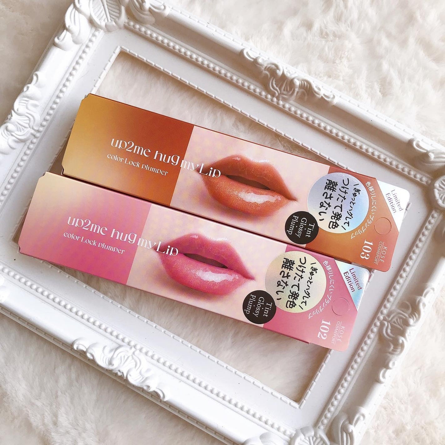 アップトゥーミー ハグマイリップ カラーロックプランパー/up2me/リッププランパーを使ったクチコミ(7枚目)