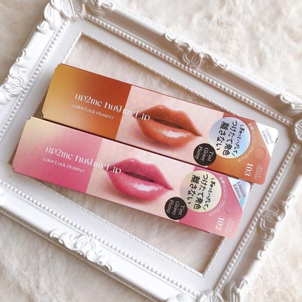 アップトゥーミー ハグマイリップ カラーロックプランパー/up2me/リッププランパーを使ったクチコミ(7枚目)