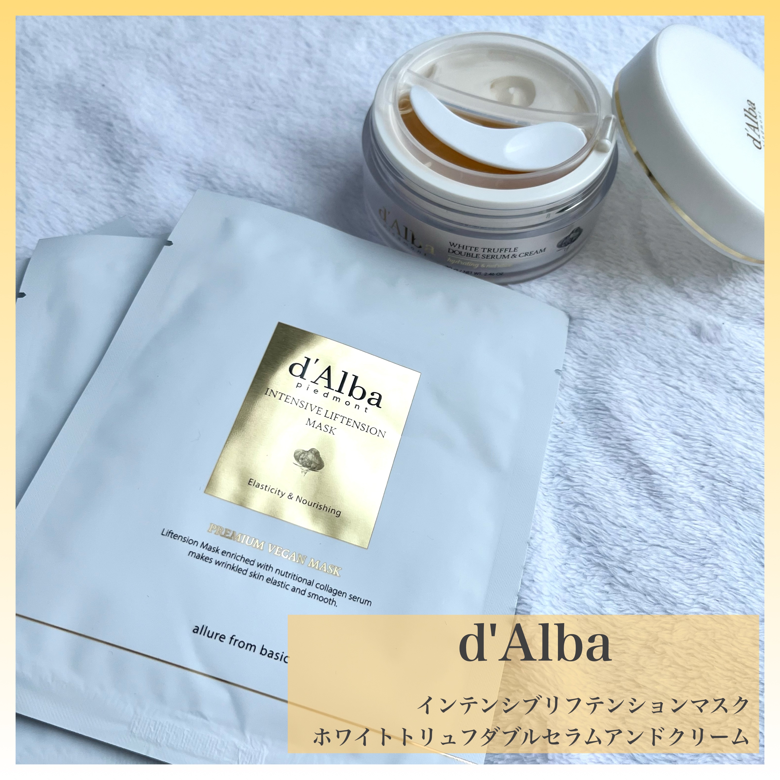 ホワイトトリュフダブルセラムアンドクリーム/ダルバ/フェイスクリームを使ったクチコミ（1枚目）