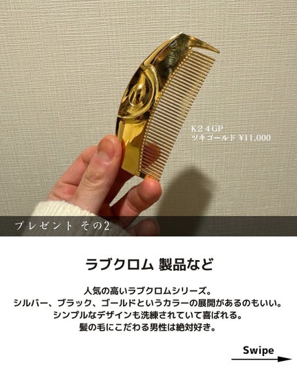 (R)K24GPツキ ゴールド/LOVECHROME/ヘアコームを使ったクチコミ(4枚目)