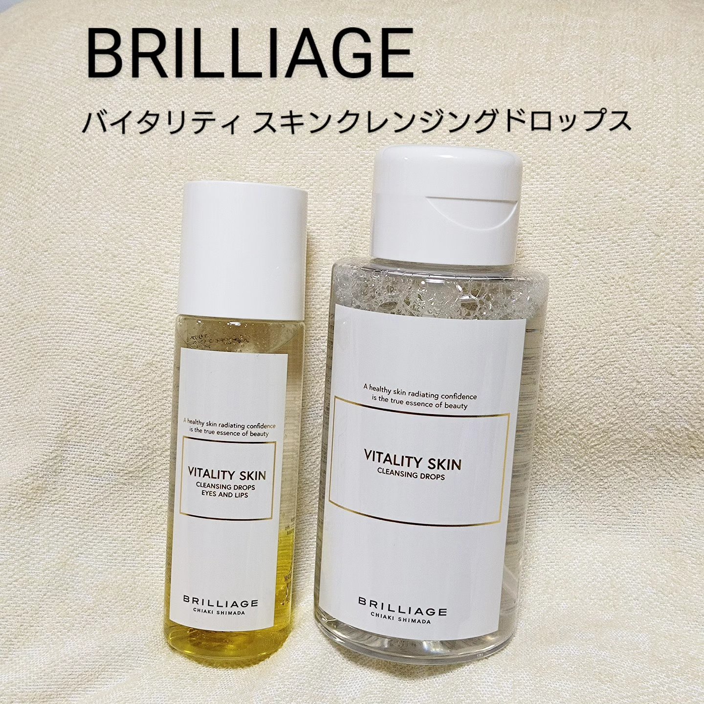 バイタリティ スキン クレンジングドロップス (クレンジングウォーター)/ブリリアージュ/クレンジングウォーターを使ったクチコミ（1枚目）