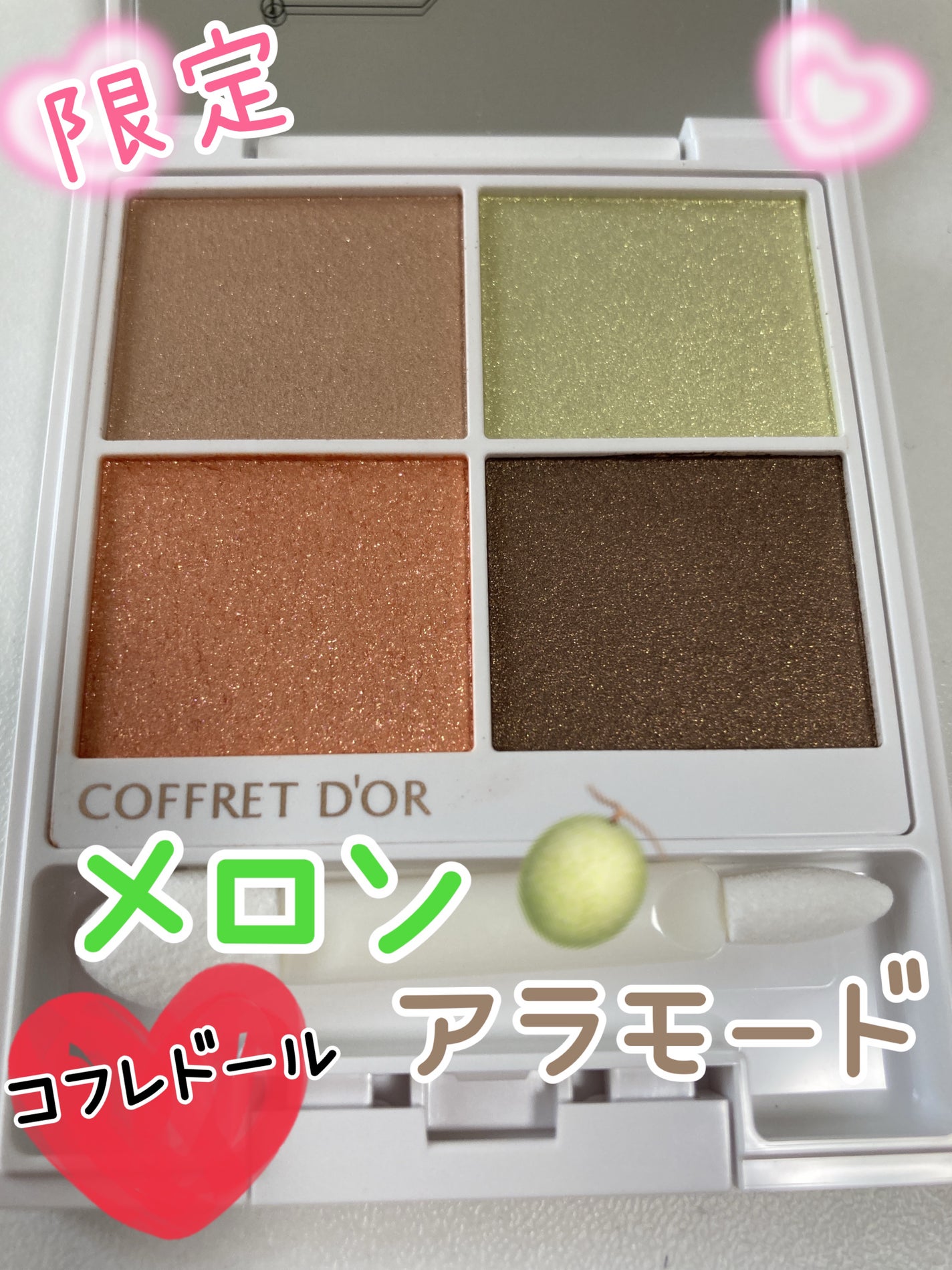 テ・ドルチェシャドウ/コフレドール/アイシャドウパレットを使ったクチコミ(1枚目)