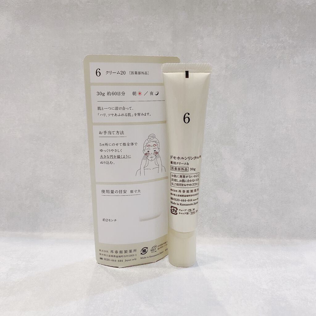 クリーム20/ドモホルンリンクル/フェイスクリームを使ったクチコミ(2枚目)