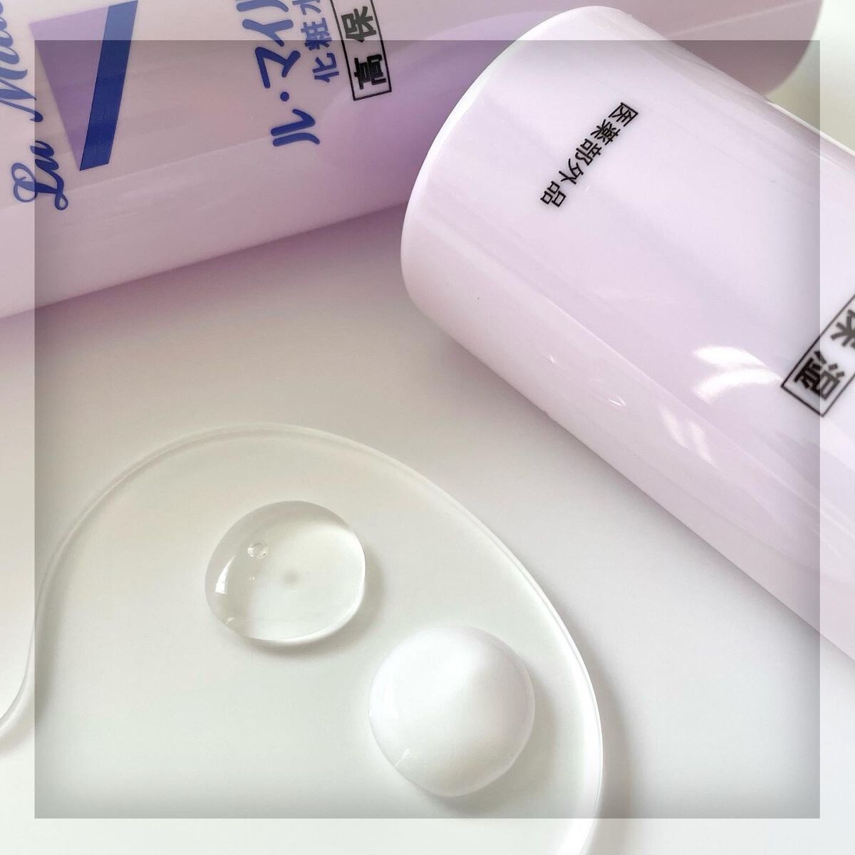 ル・マイルド化粧水/ル・マイルド/化粧水を使ったクチコミ（2枚目）